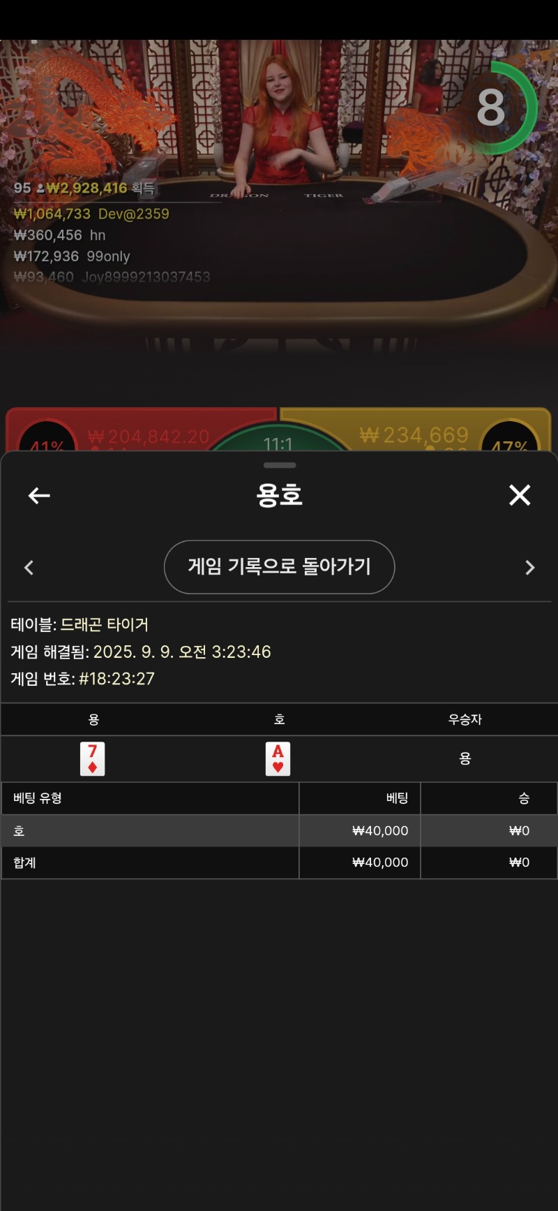 용호 패