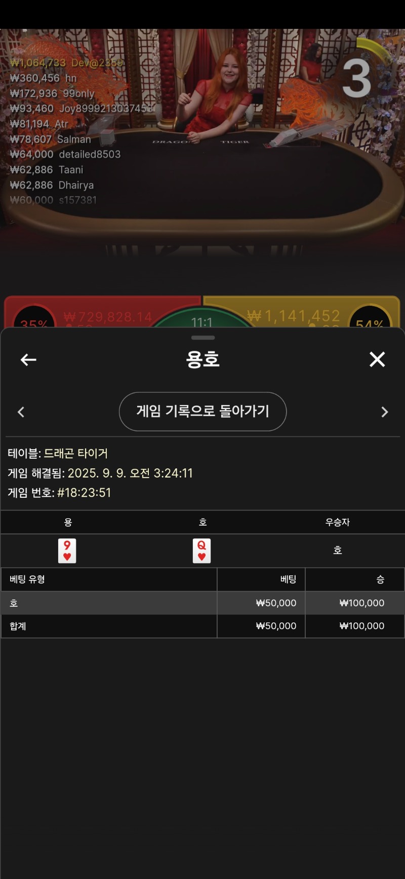 용호승