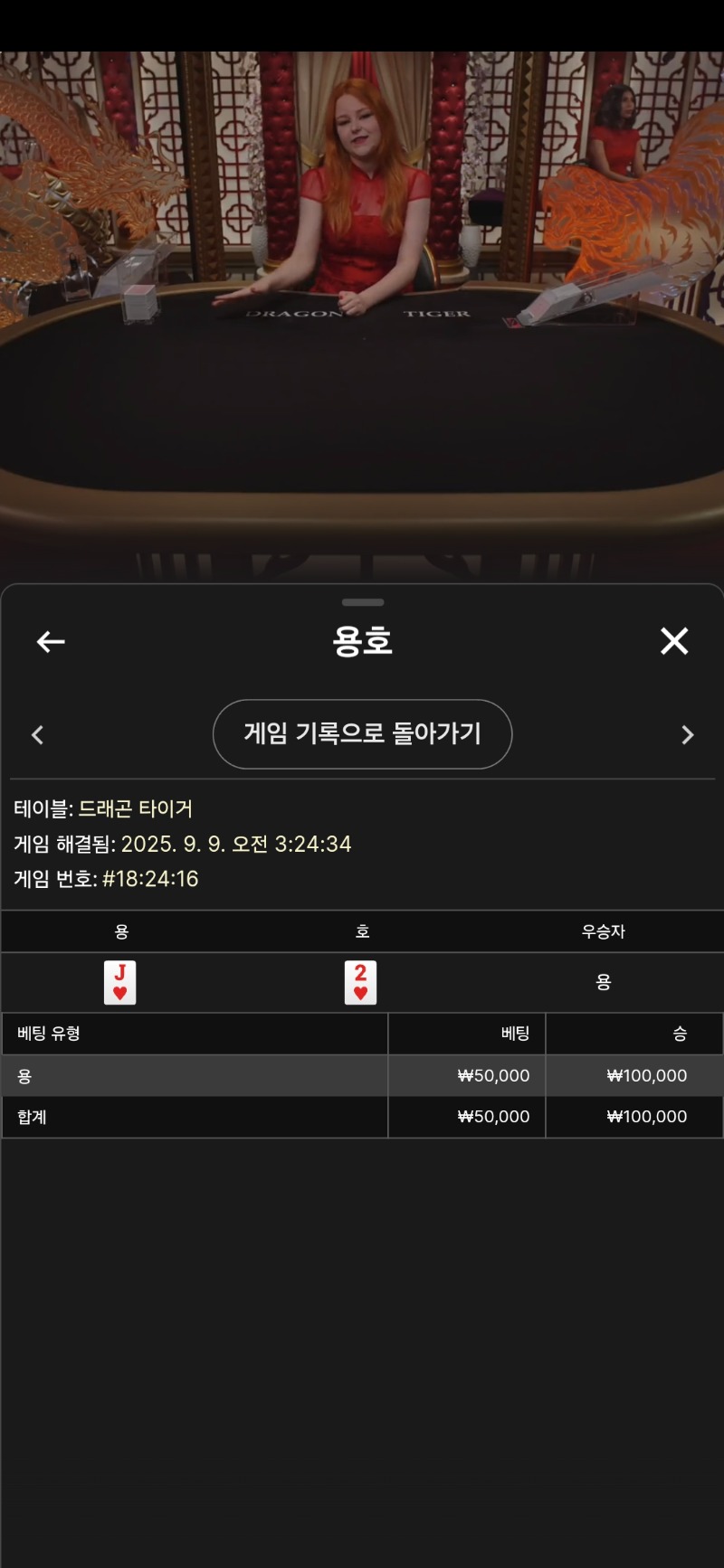 용호 승