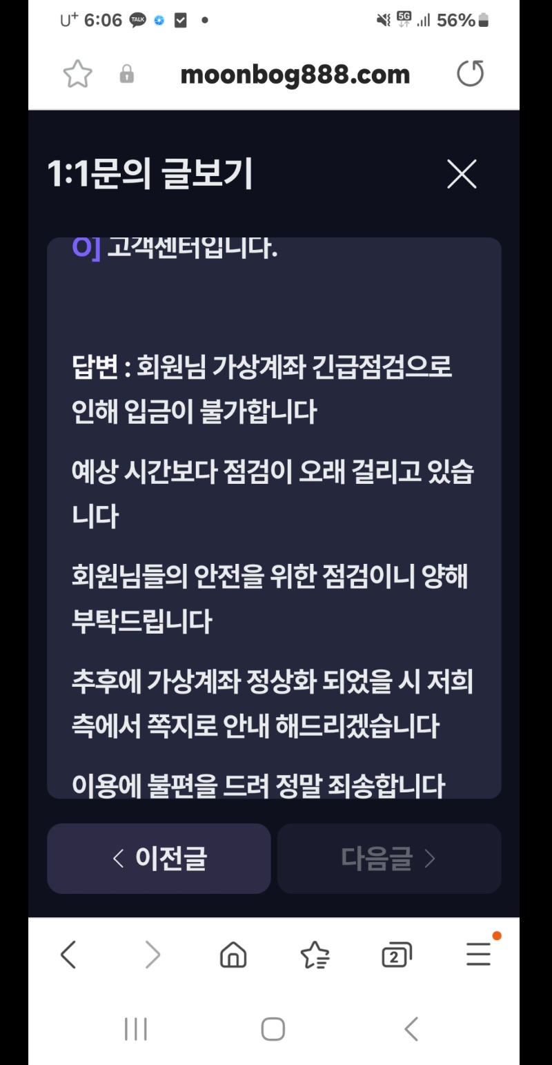 문지기 가입또 첫 입급거부