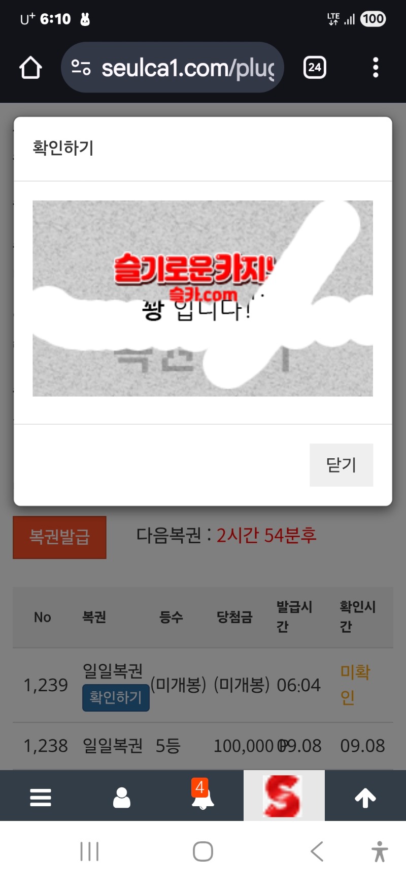 모닝일보기 꽝