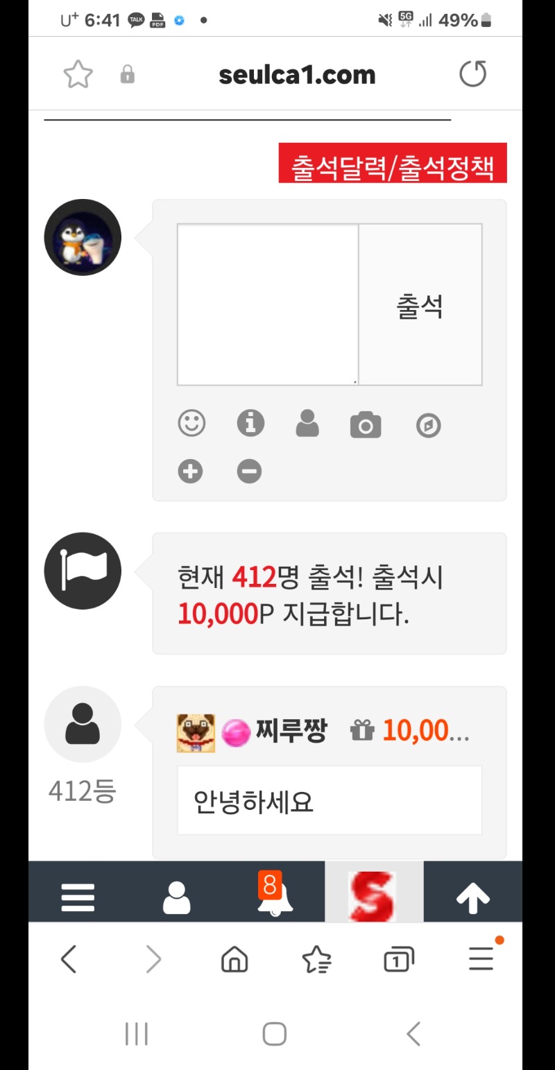 아코, 학교를 안갔네, 이런 ㅠㅠ