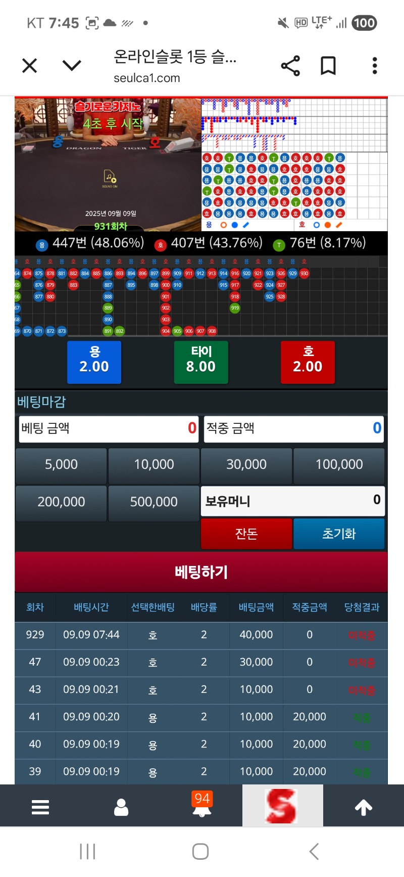 리필 받으려고 걸었는데 둘다 틀려