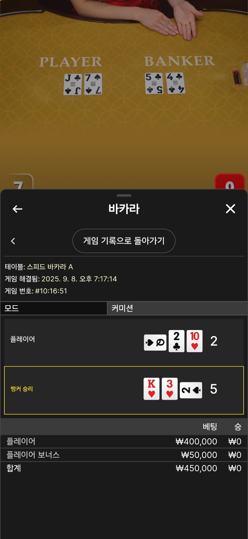 포교카라 패