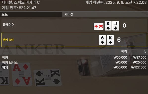 바카라 승