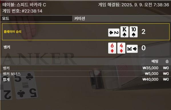바카라 패