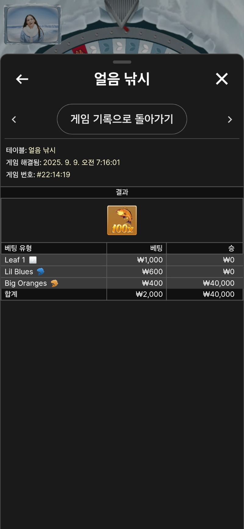 얼음낚시  이겼다