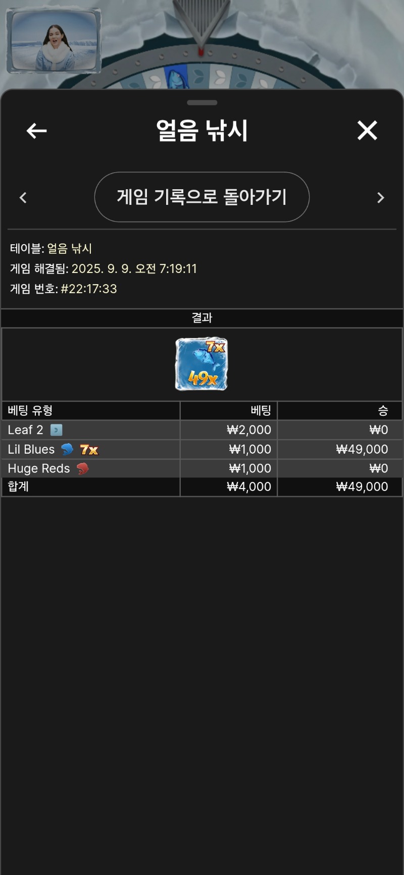 얼음낚시  또이겼다