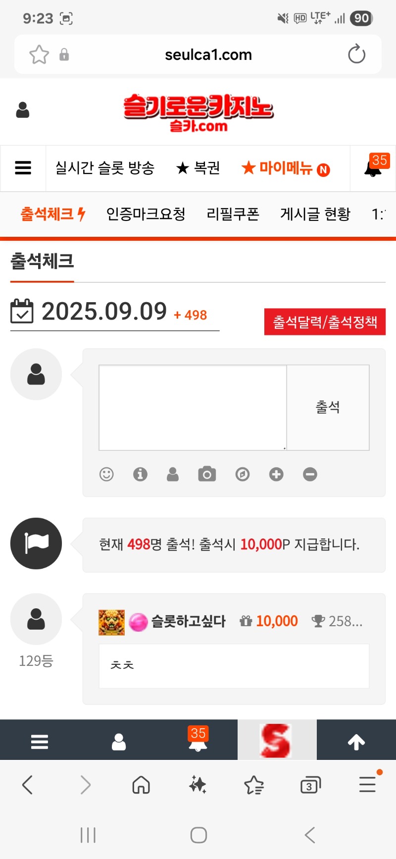 출석을 생활화 합시다^^