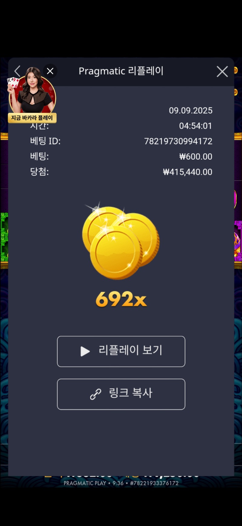 오라메 692