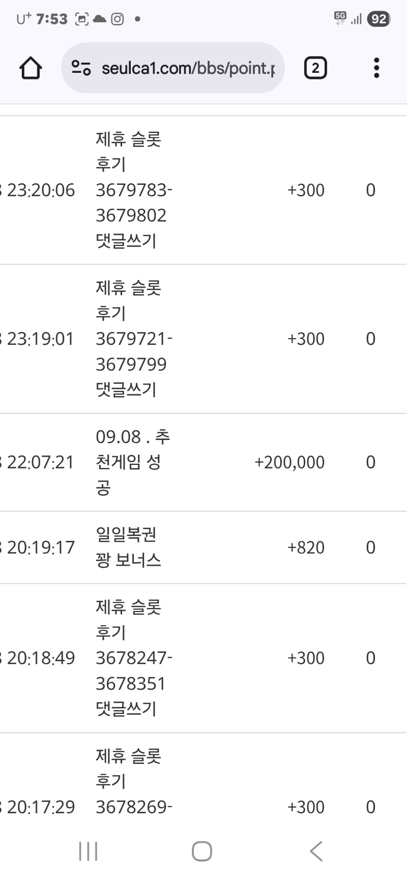 달이님 추겜성공.리뷰늦엇네요..이늠에 술땅시..ㅋ