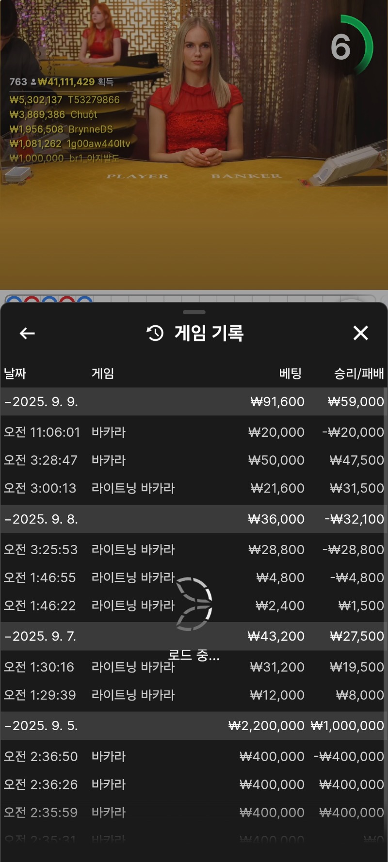 소액바카라망