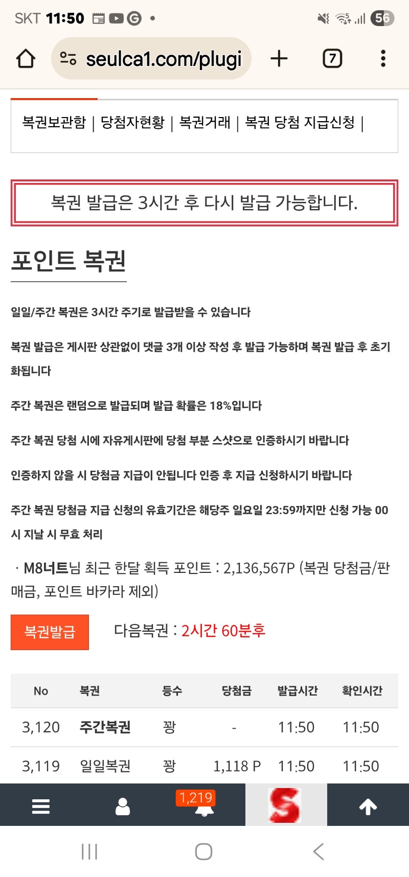 간만에 주복인데 꽝이넹