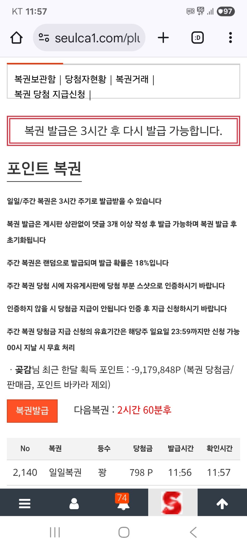 일복     그냥가네요