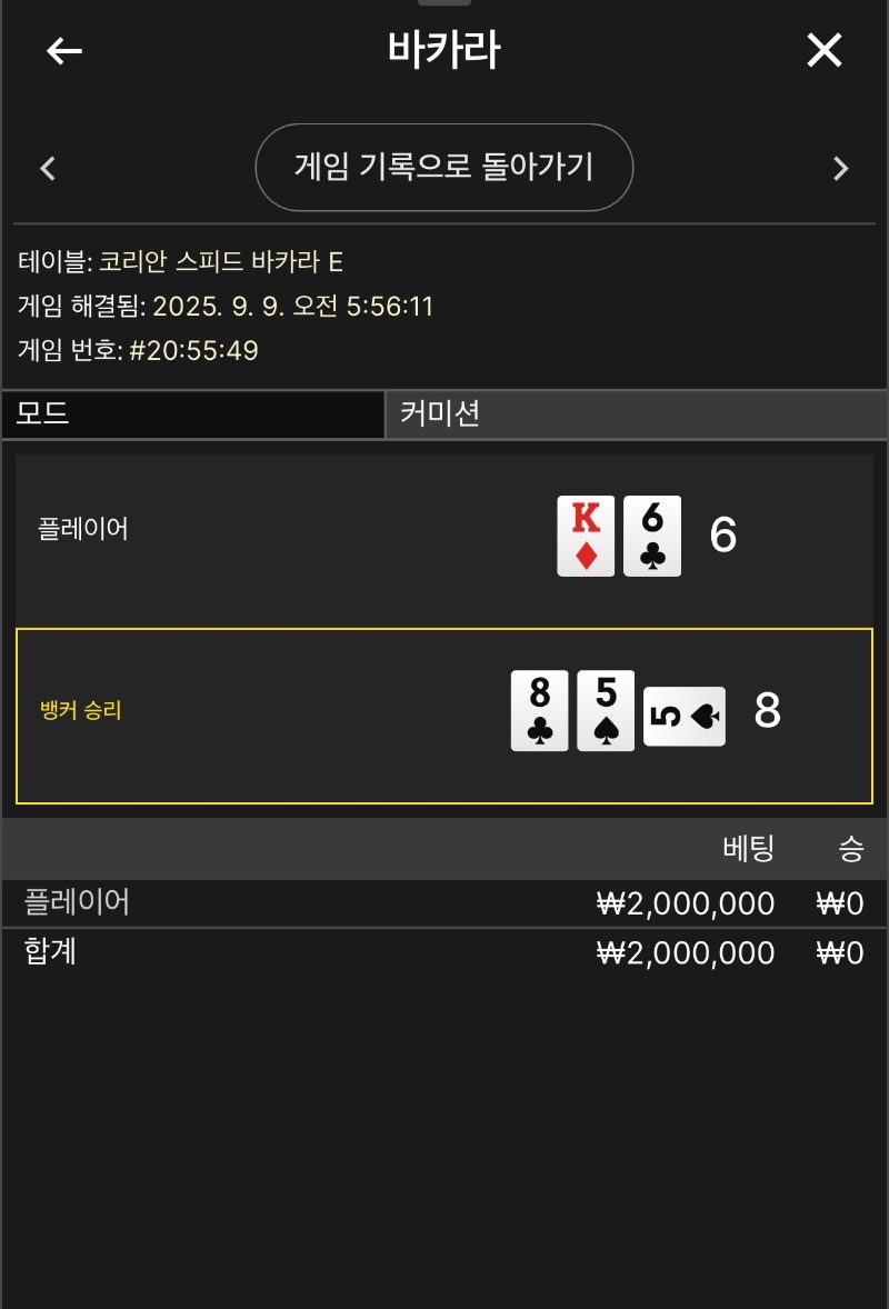 바카라 패