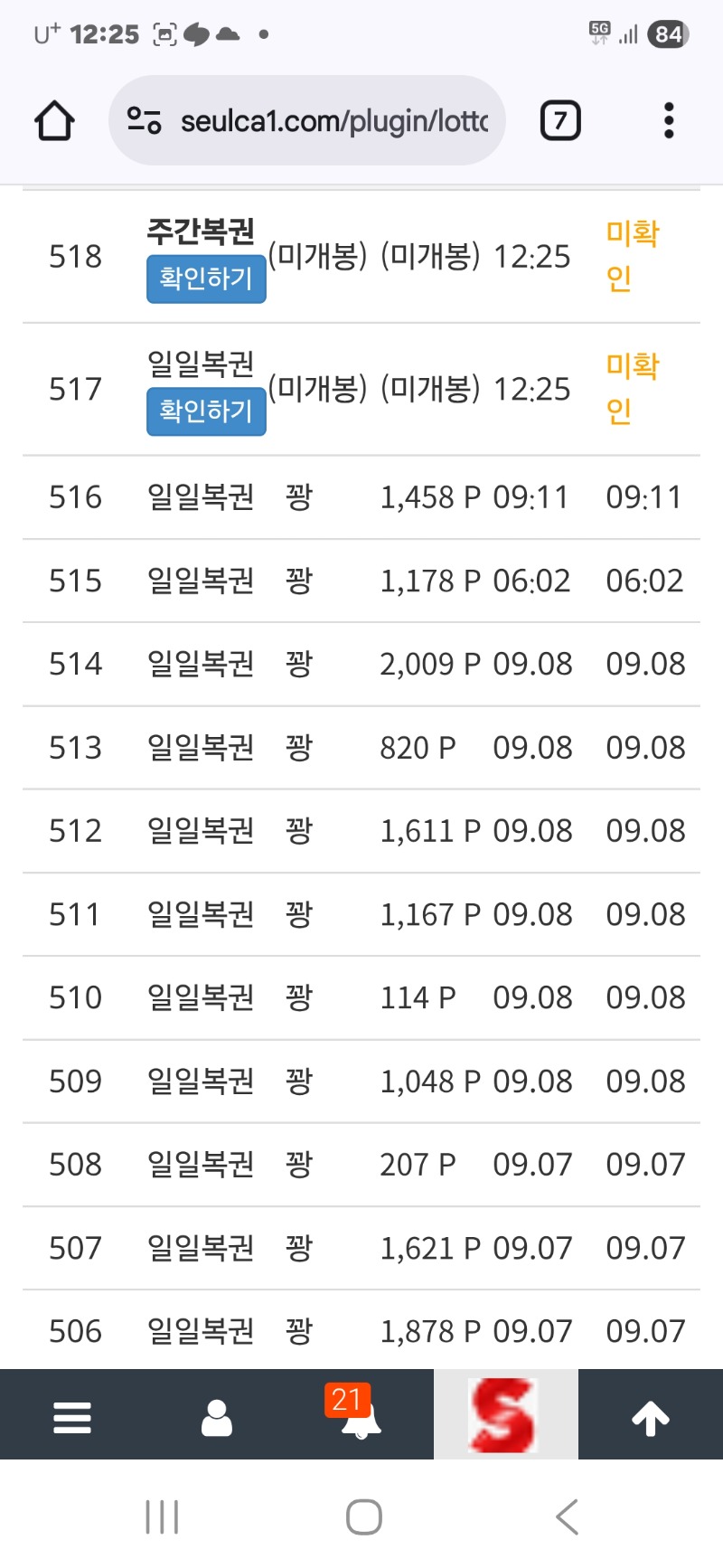 간만에온 쌍복인데..까기가...계속꽝의행진이라..ㅋㅋ