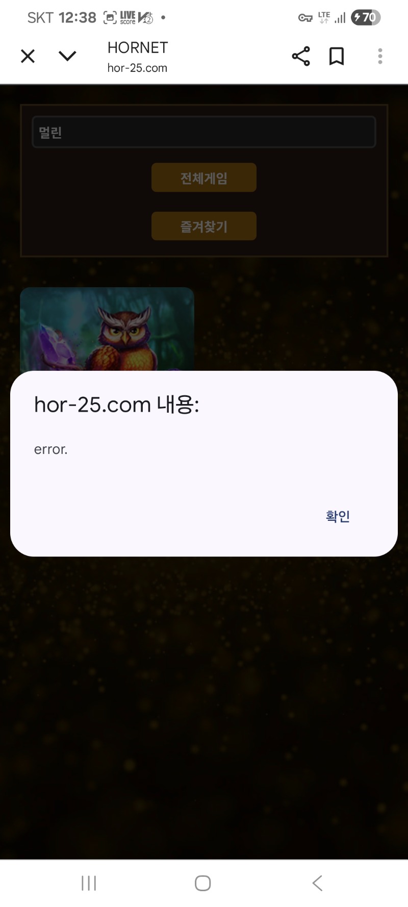 슬ㅈ롯점검인가용?