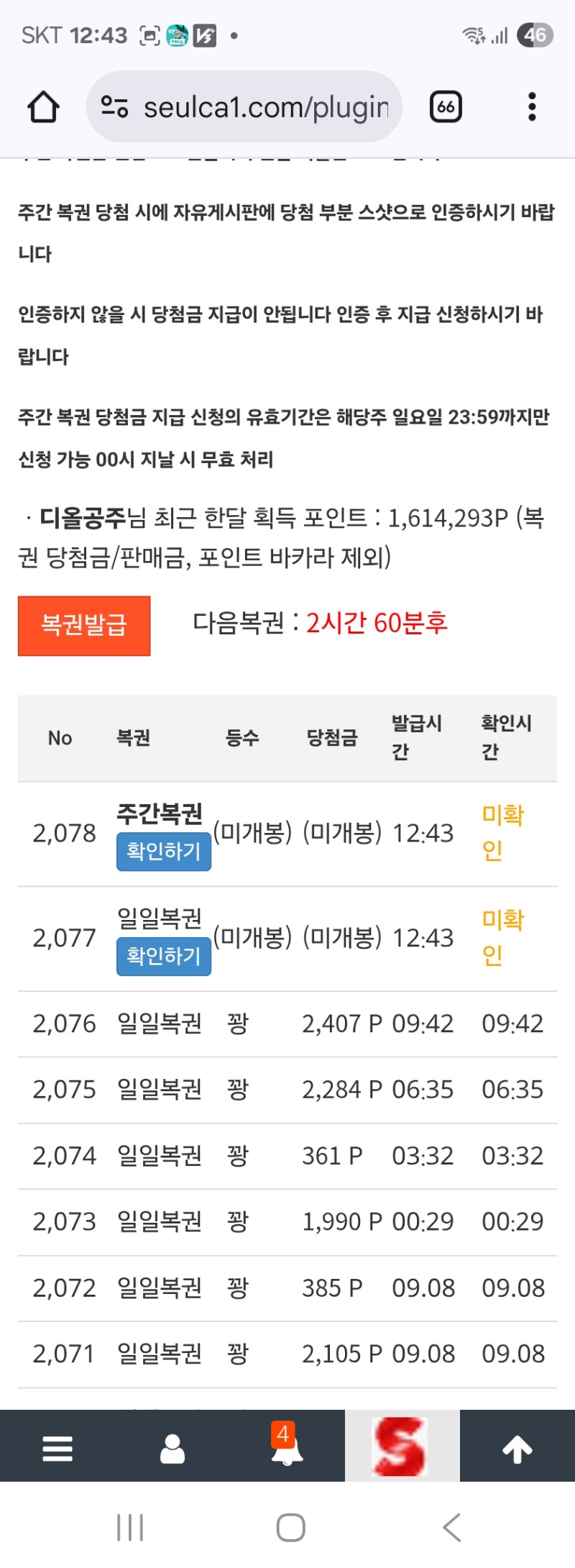 쌍복이당