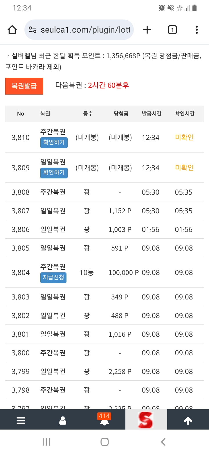 또 쌍복이 왔어요