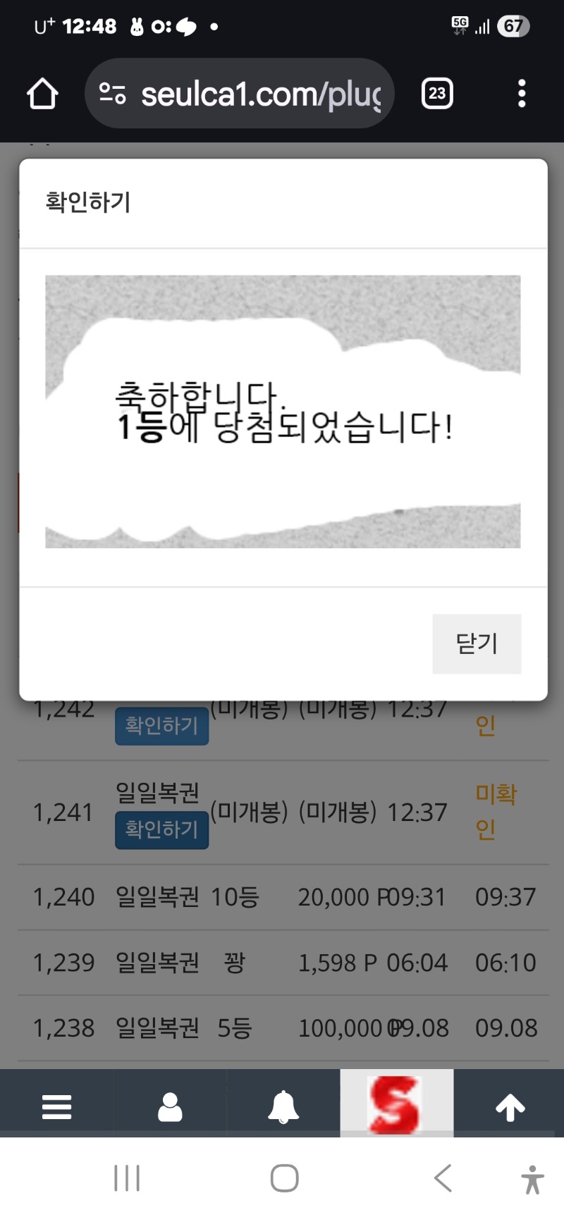 와우 가입후 7개월만에 1등 경사로구나