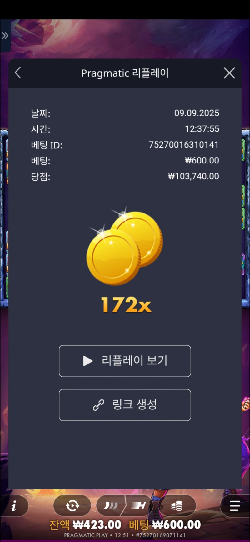 사이언 172