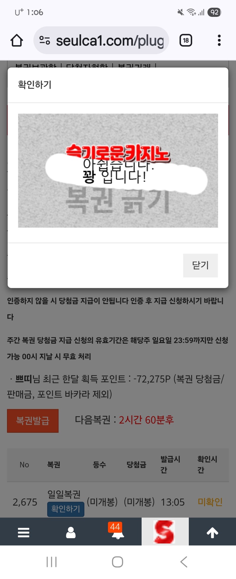 점심 복권 꽝