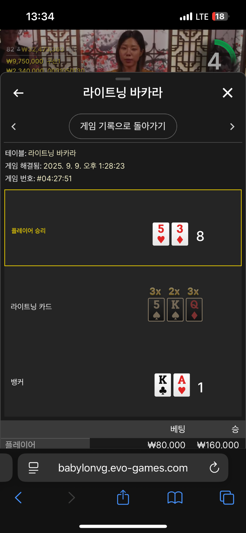 라이트닝 1