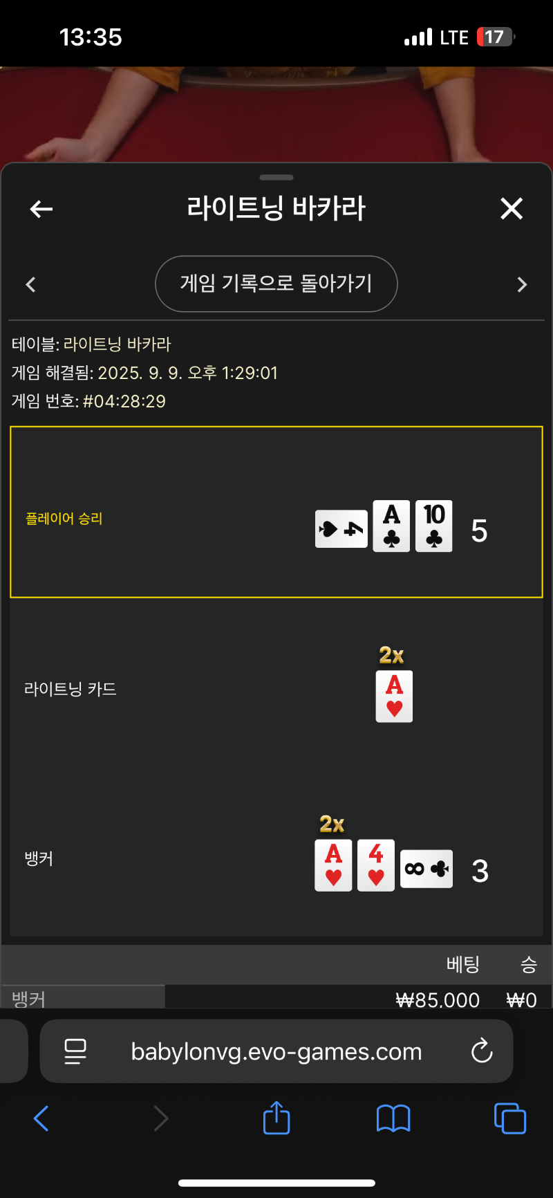 라이트닝 2
