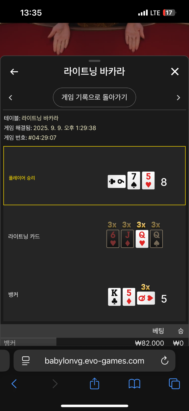 라이트닝 3