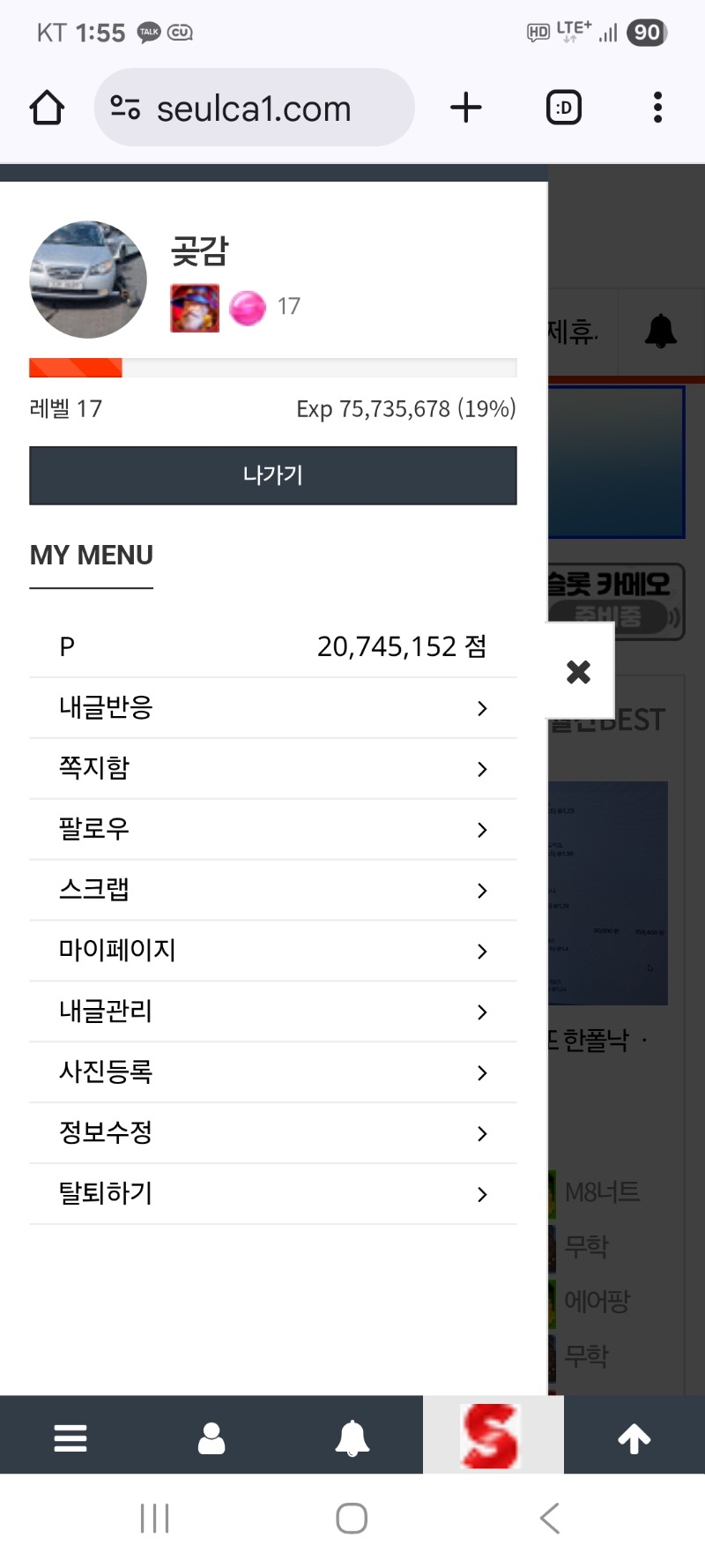 알림 깨끗이 마무리