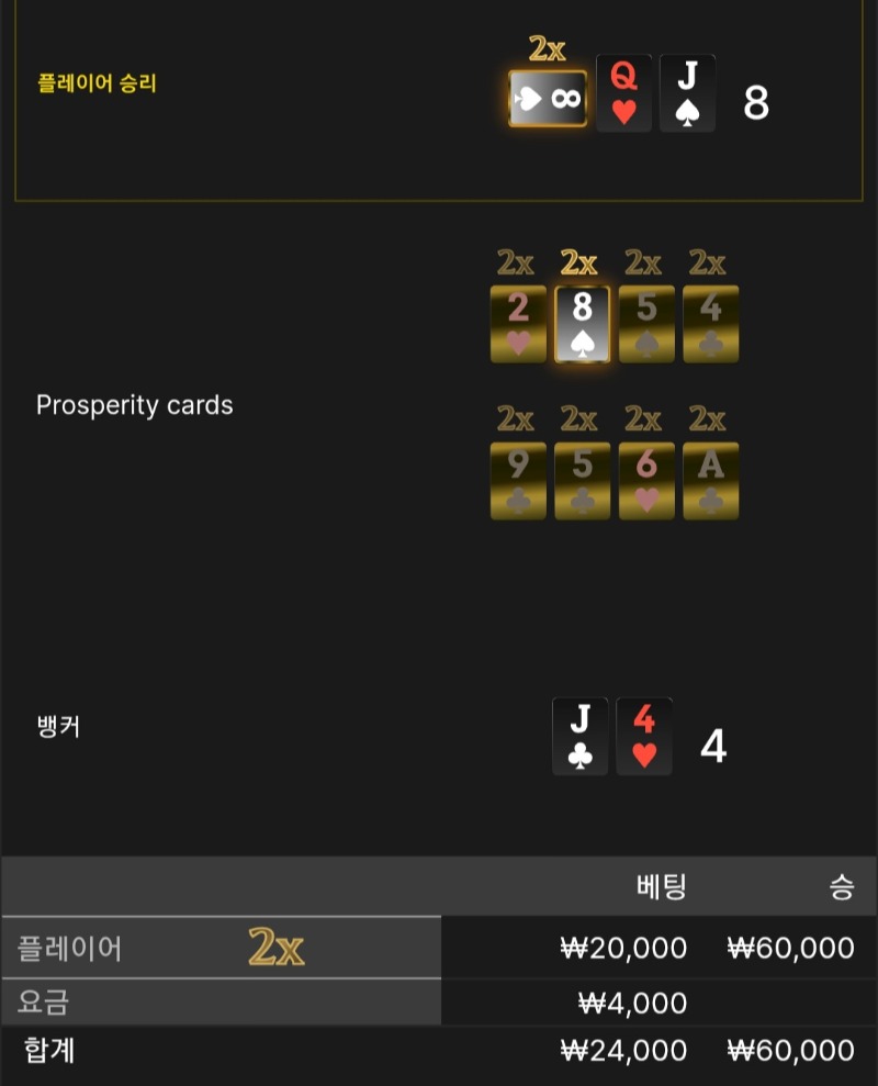 번영 1승 ●