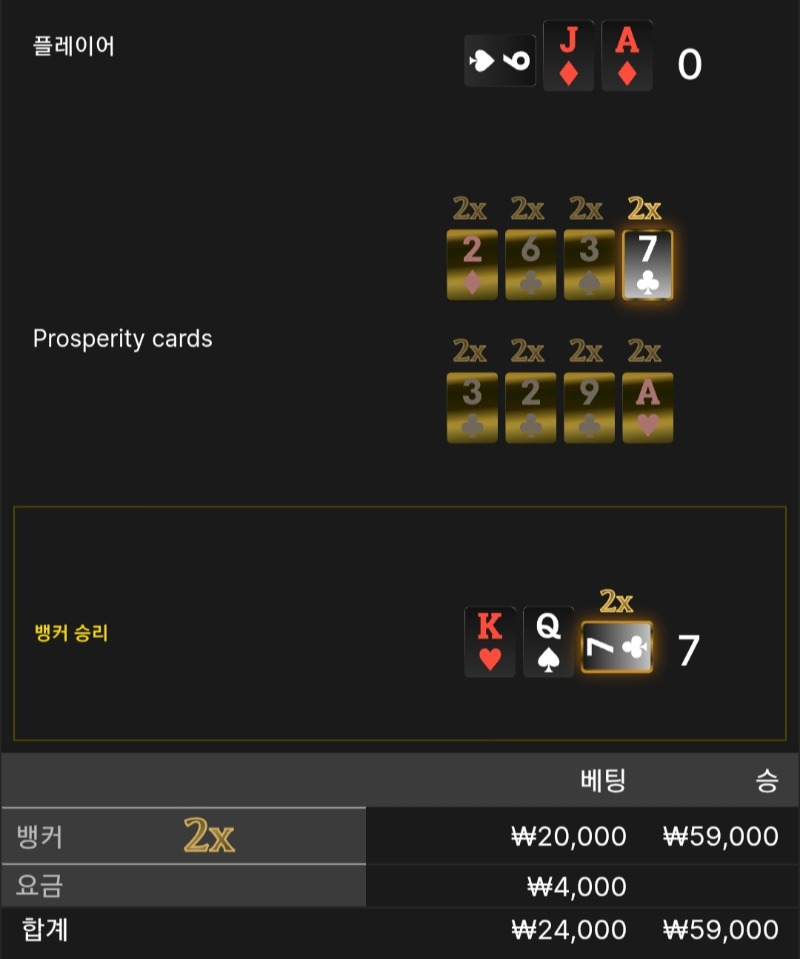 번영 2승 ●●