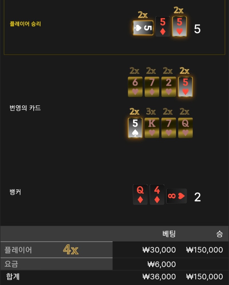 번영 3승 ●●●