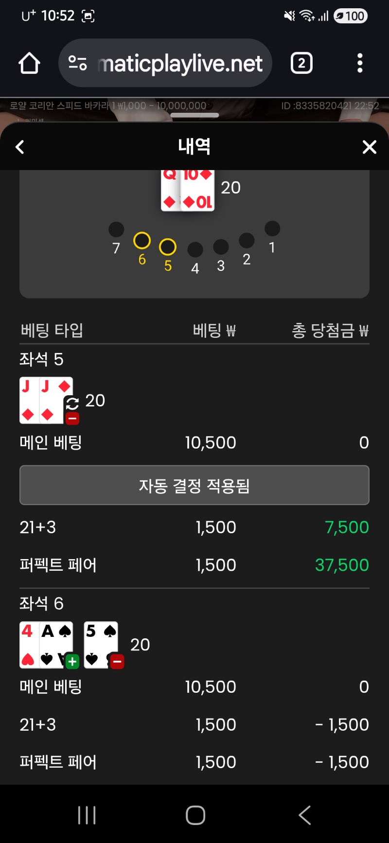 블랙잭 2구멍 퍼펙트 페어 승