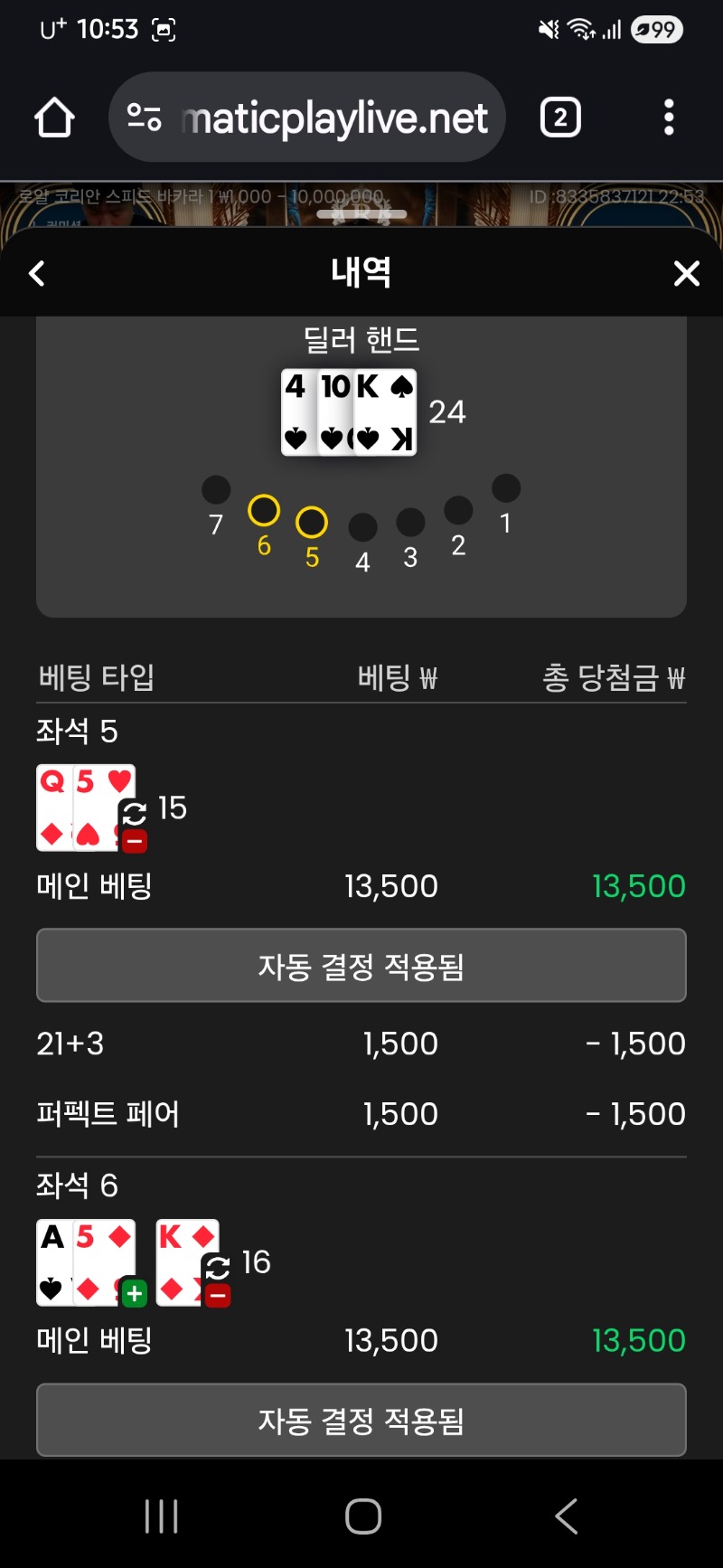 블랙잭 2구멍 승
