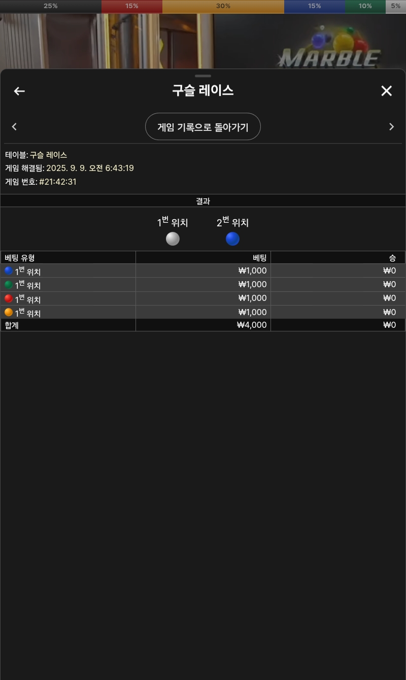 구슬래이스