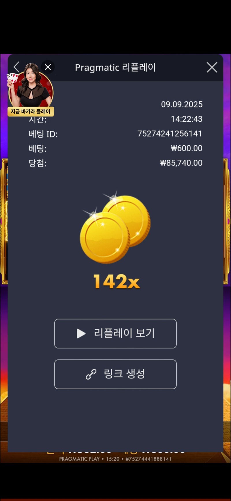 포춘오브기자142배