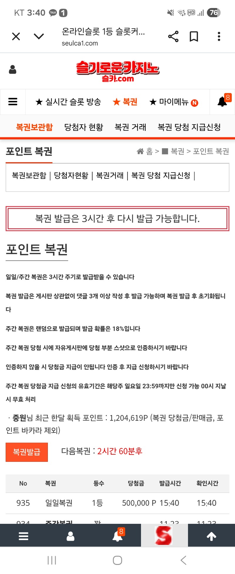 일복 1등 감사합니다~^^