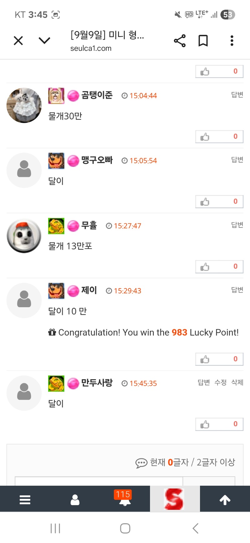 미니형난 갓쨔