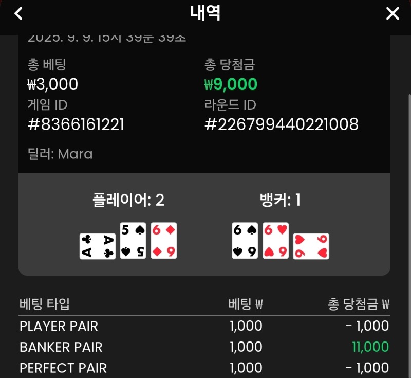 페어 승