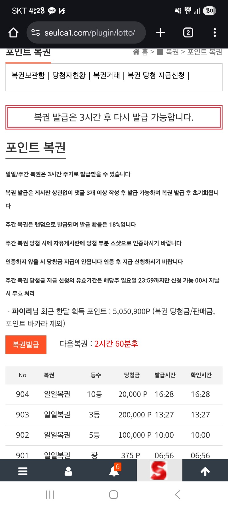 아니 일복 3연타 당첨은 자판기가 고장났나....
