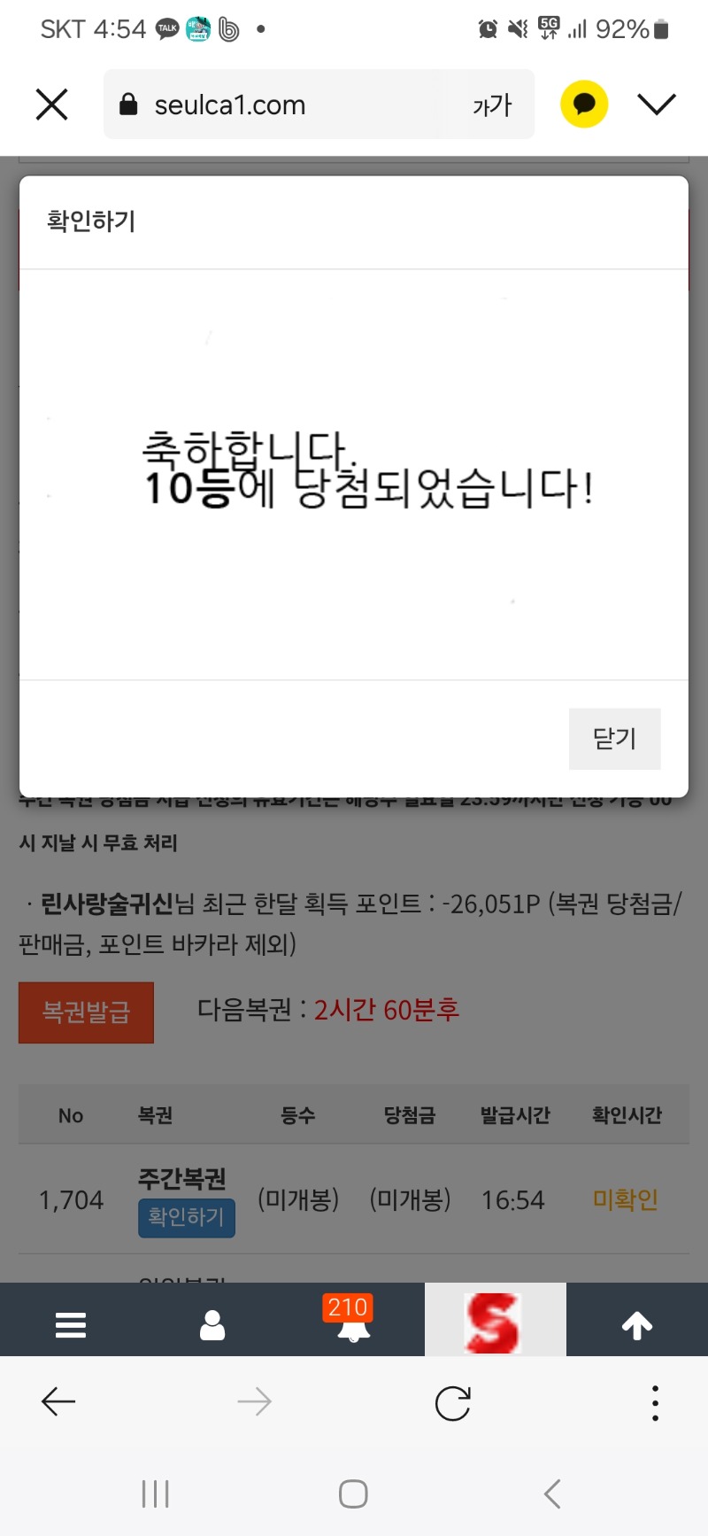 주복10등~