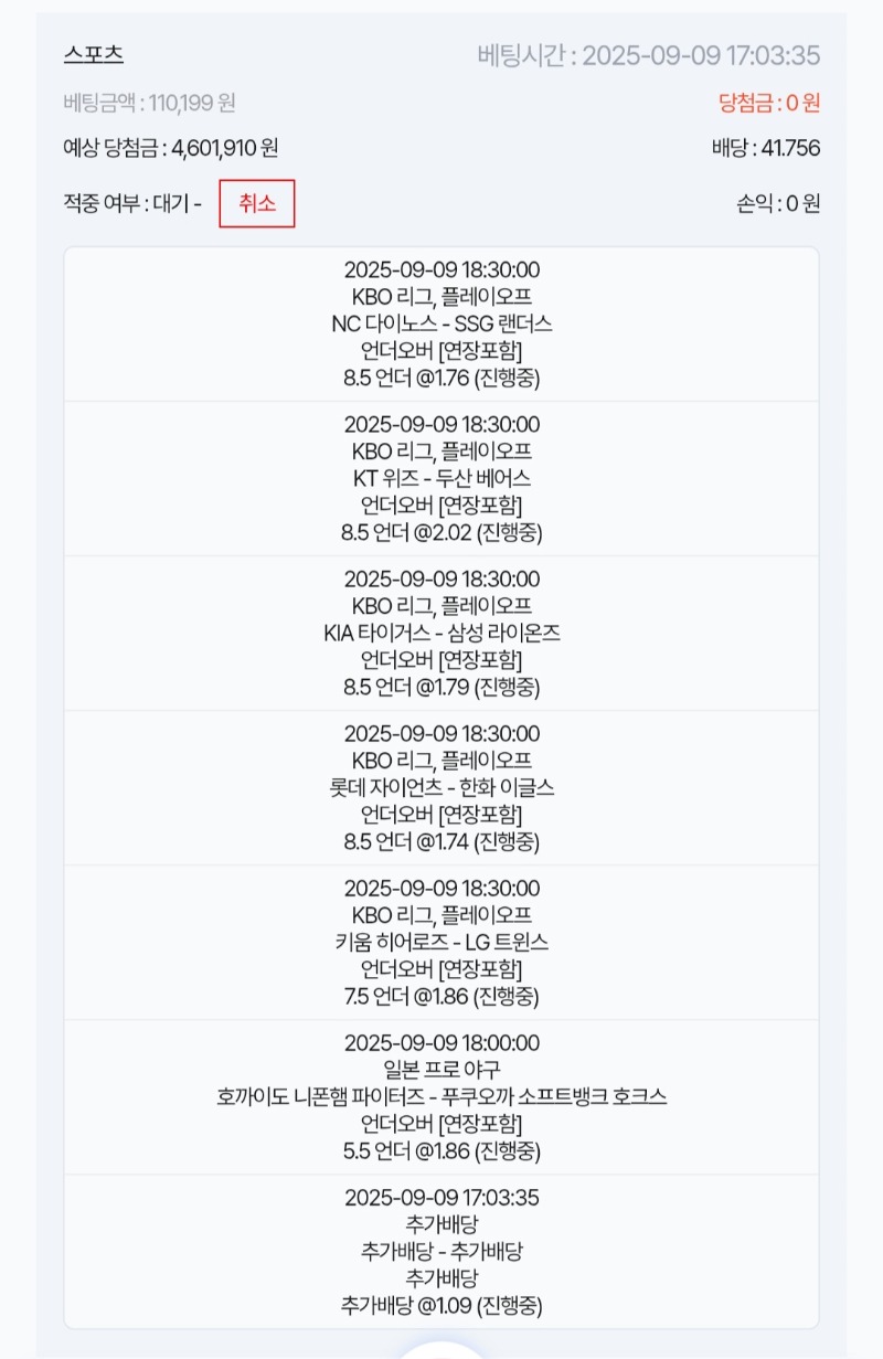 스포츠가즈아!!!!  올언더!!!!