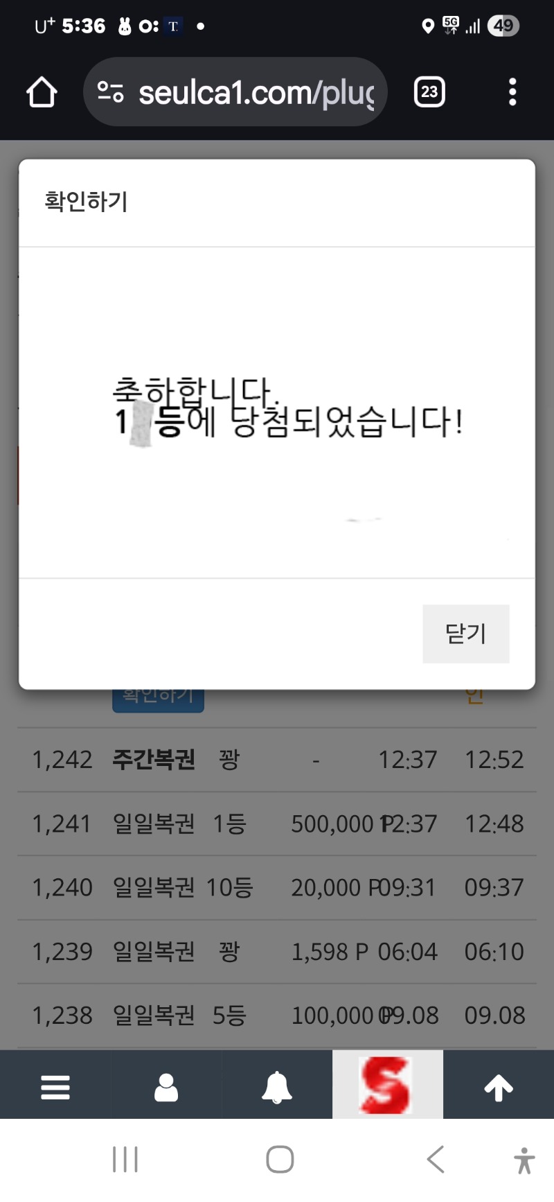 일보기10등 당첨 갑자기 나한테 왜 이러는것에요 ㅎ