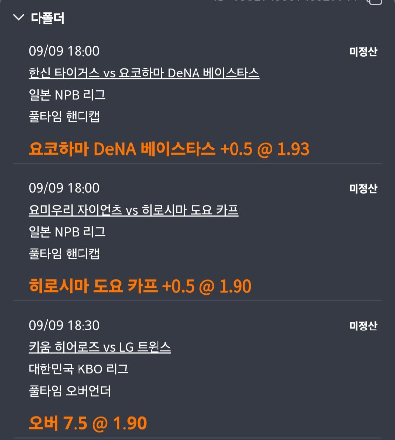 일야!국야!섞어서!