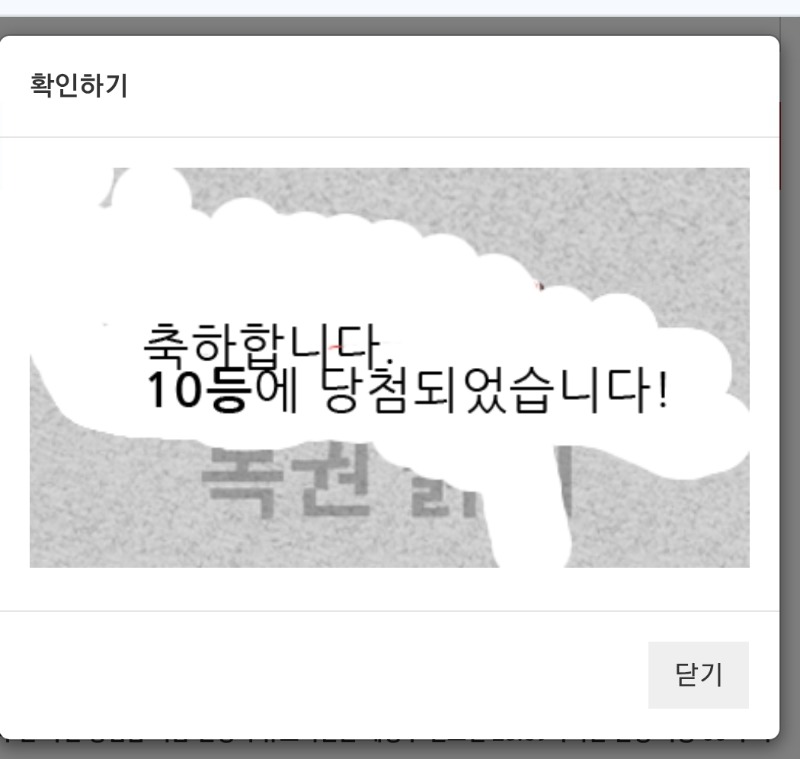 일복이 왔는데 10등.ㅡㅡ