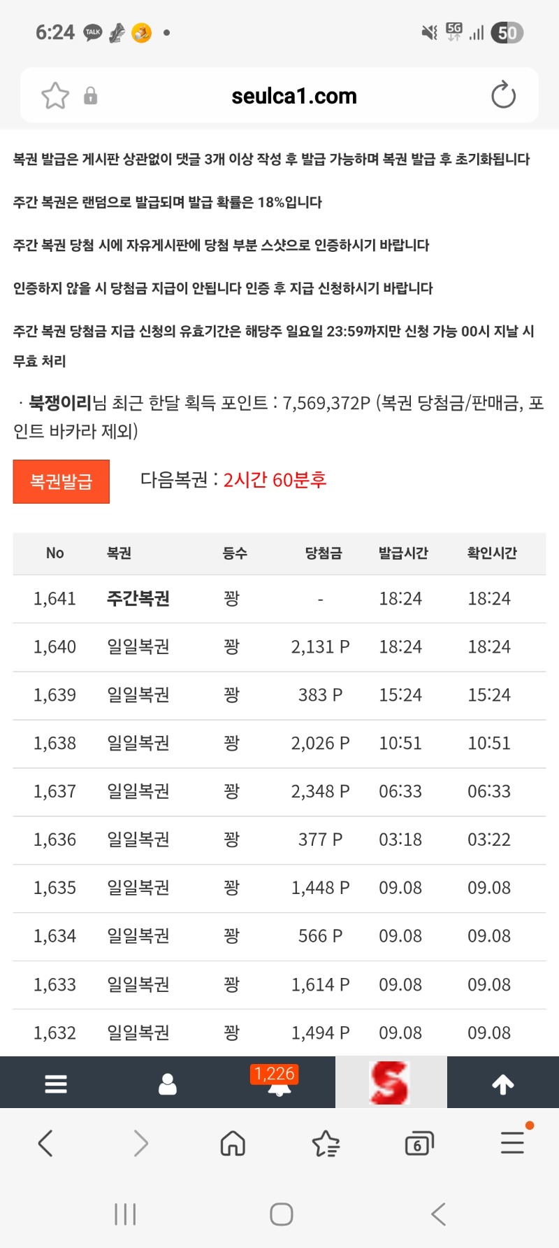 이번주 첫주복이 왔어요.