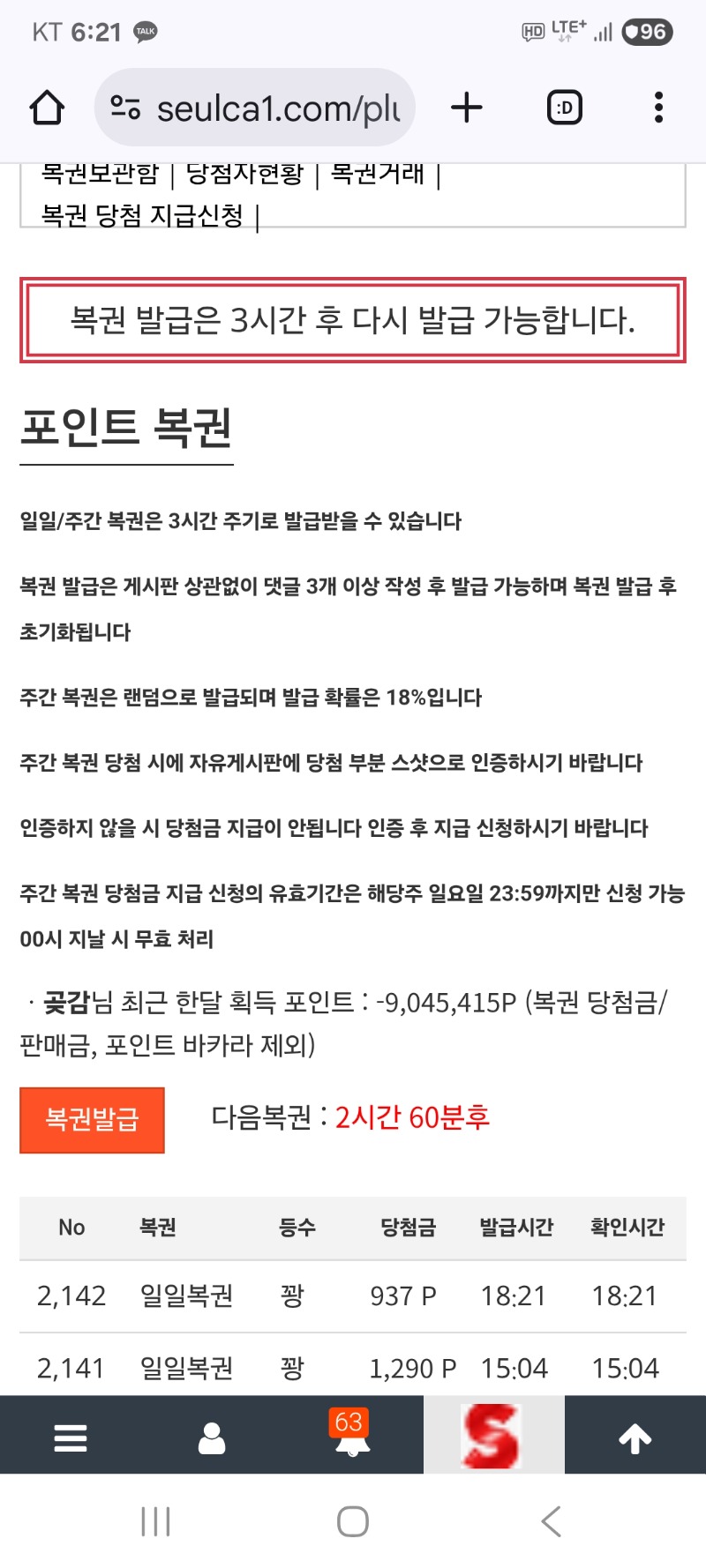 일복   그냥가네요