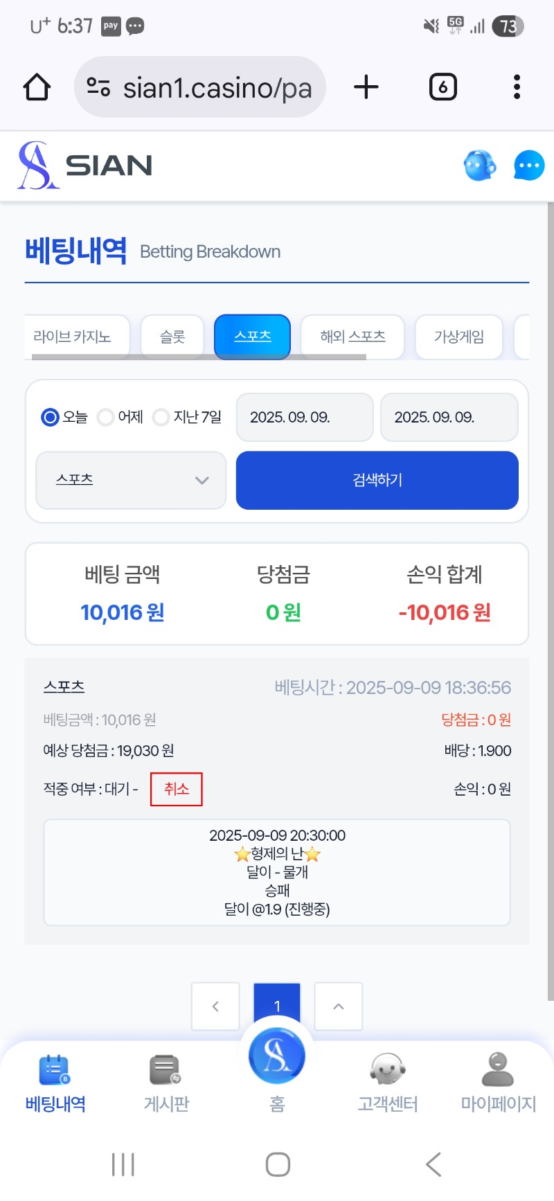 슬카 포인트/시안 형난이벤 참여 완료 달승 가즈아