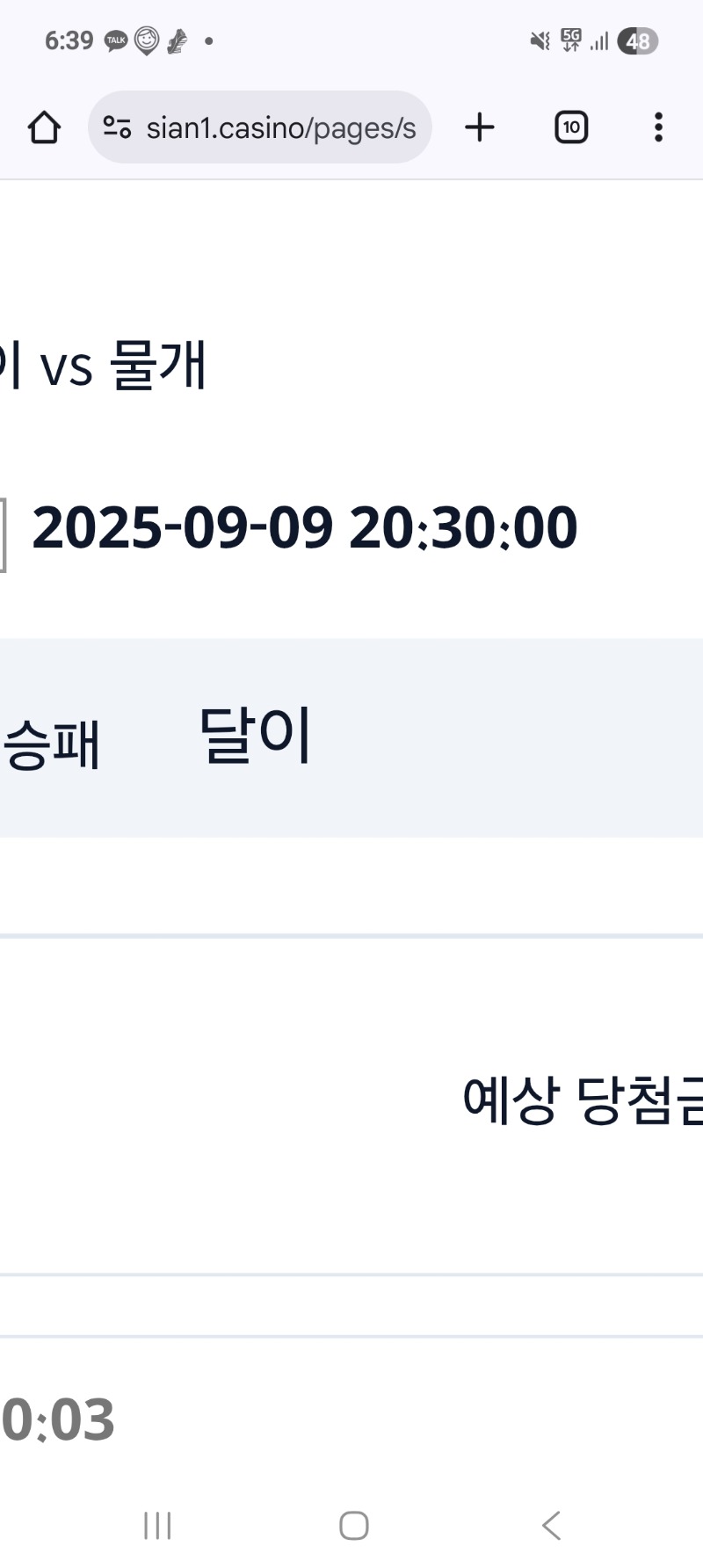 시안 형난 이벤 참여완료.